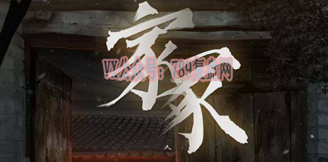 《家冢》剧本杀复盘故事还原剖析+凶手是谁线索真相揭秘