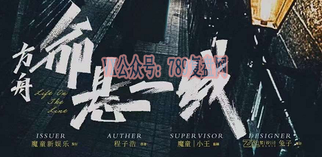 《方舟命悬一线》剧本杀复盘线索_凶手是谁亮点测评剧透