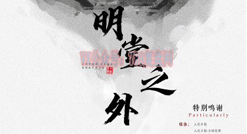 《明堂之外》剧本杀复盘玩法机制流程解读_凶手是谁真相结局