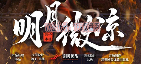 《明月微凉》剧本杀复盘答案密码玩本技巧_凶手是谁真相结局