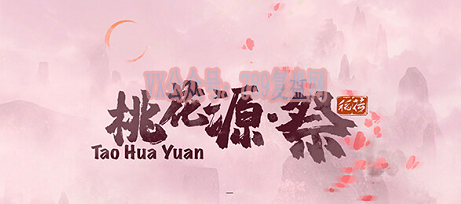 《桃花源·祭》剧本杀复盘剧情简介推理_凶手是谁故事还原