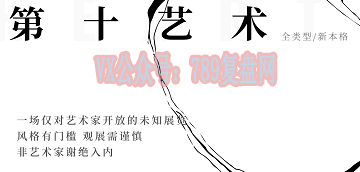 《第十艺术》剧本杀复盘立意解读_凶手是谁故事还原揭秘