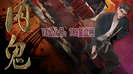 《内鬼》剧本杀复盘答案密码揭秘_凶手是谁玩本技巧