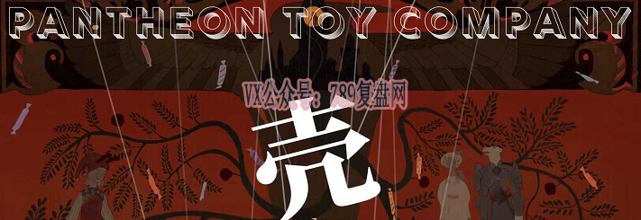 《壳》剧本杀复盘玩本技巧线索推理_凶手是谁答案解析
