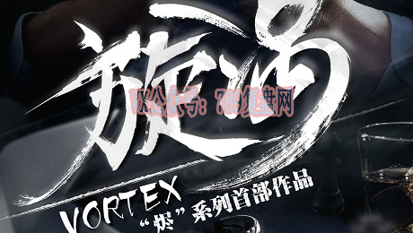 《旋涡VORTEX》剧本杀复盘机制解读玩法技巧解析_凶手是谁答案