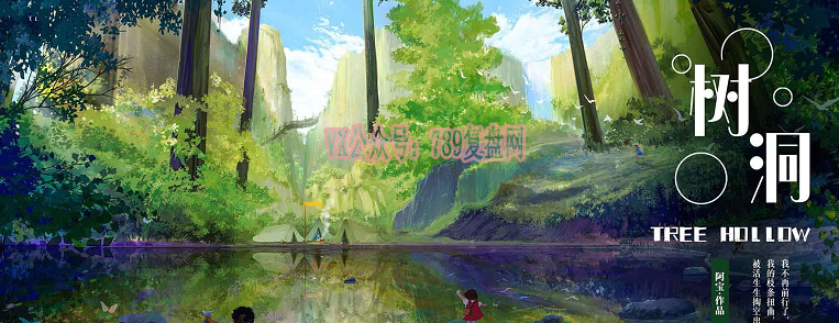 《树洞》剧本杀复盘立意解读_凶手是谁故事真相还原测评