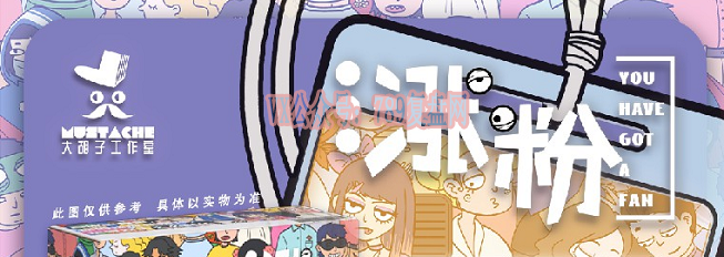 《涨粉》剧本杀复盘真相揭秘剧透_凶手是谁答案密码