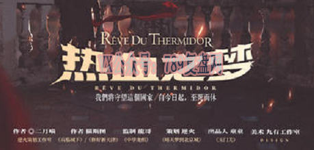《热血之梦》剧本杀复盘游戏答案密码揭秘_凶手是谁玩本技巧