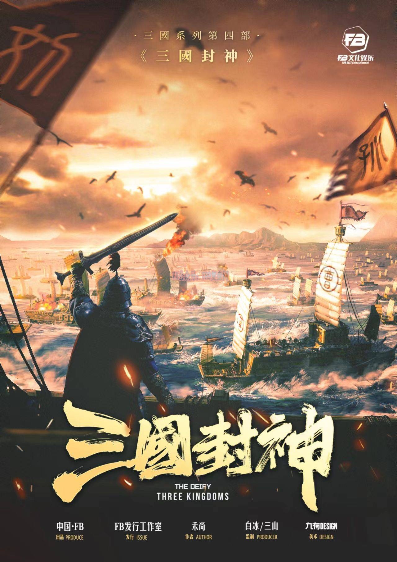 《三国封神》剧本杀复盘答案密码揭秘_玩本技巧凶手是谁测评