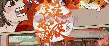 《宫廷玉液酒》剧本杀复盘玩法技巧凶手是谁_线索攻略解密