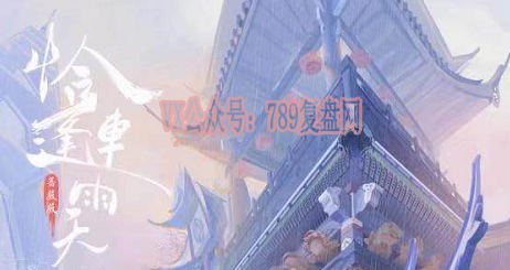 《恰逢连雨天》剧本杀复盘亮点测评_故事还原剖析凶手是谁