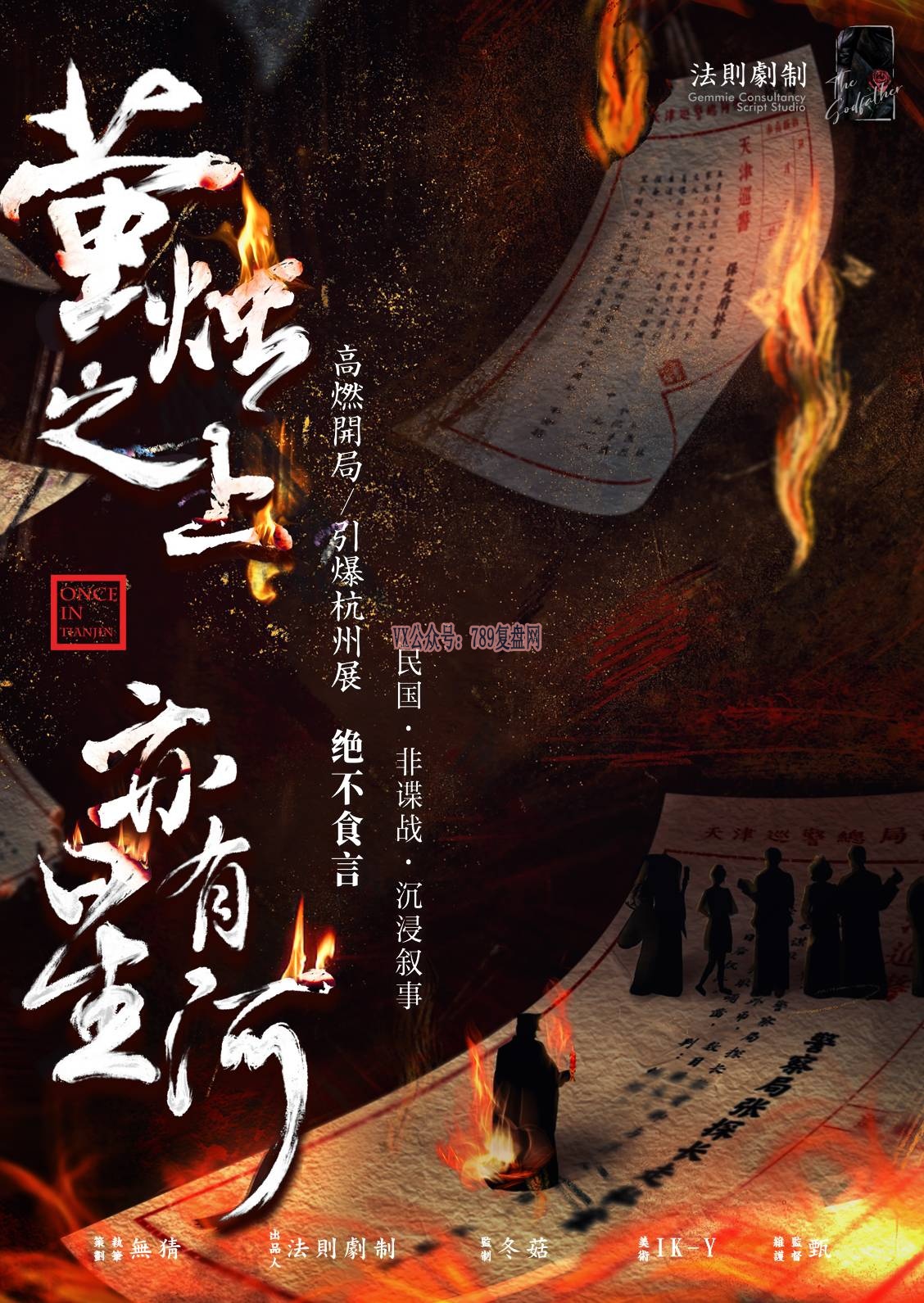 《萤烛之上亦有星河》剧本杀复盘玩家测评作案手法动机+凶手是谁真相结局