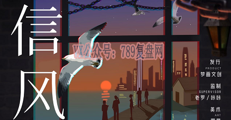 《信风》剧本杀复盘真相还原解析_凶手是谁玩本技巧