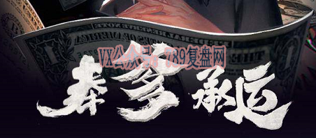 《奉爹承运》剧本杀复盘玩本技巧_游戏攻略凶手是谁