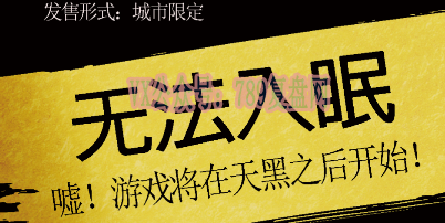 《无法入眠》剧本杀复盘真相结局剧透_玩本技巧凶手是谁