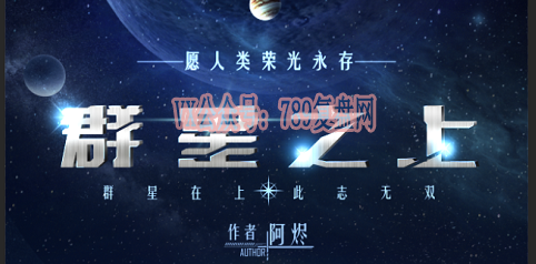 《群星之上》剧本杀复盘问题答案密码揭秘_凶手是谁线索解析