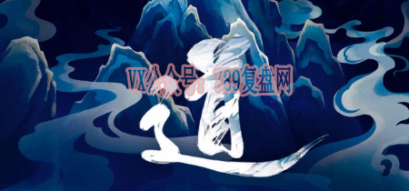 《道》剧本杀复盘机制流程解读_凶手是谁故事还原