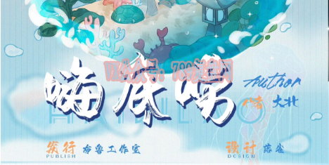 《嗨底唠唠》剧本杀复盘答案密码_玩本技巧_真相结局凶手是谁