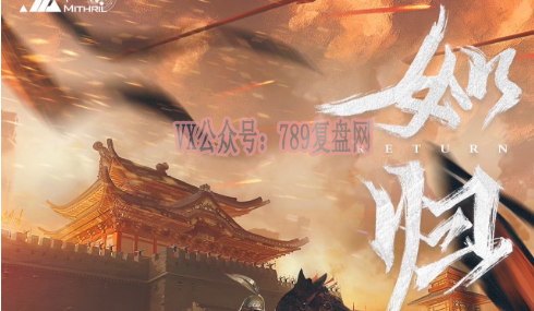 《如归》剧本杀复盘故事还原解析_凶手是谁答案密码
