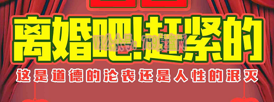 《离婚吧！赶紧的》剧本杀复盘测评机制流程解读_凶手是谁线索剧透