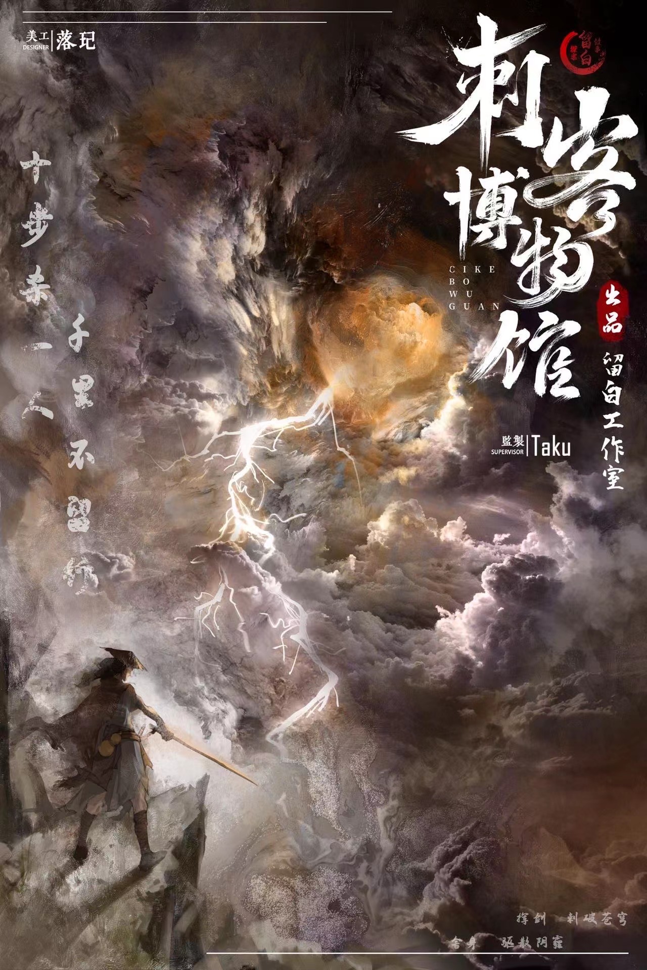 《刺客博物馆》剧本杀复盘答案密码揭秘+凶手是谁真相结局