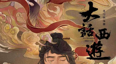 《大话西游之一生所爱》剧本杀复盘剧情解析_凶手是谁答案密码