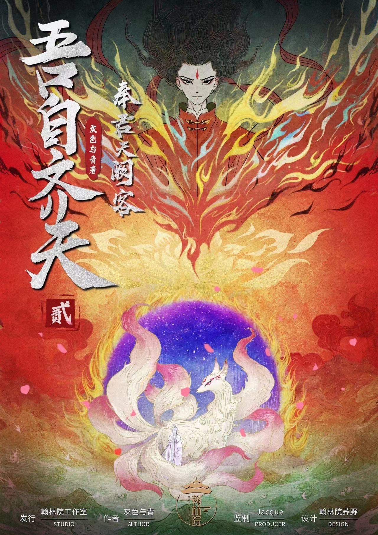 《吾自齐天2奉君天阙客》剧本杀复盘剧情还原解析+凶手是谁线索剧透测评