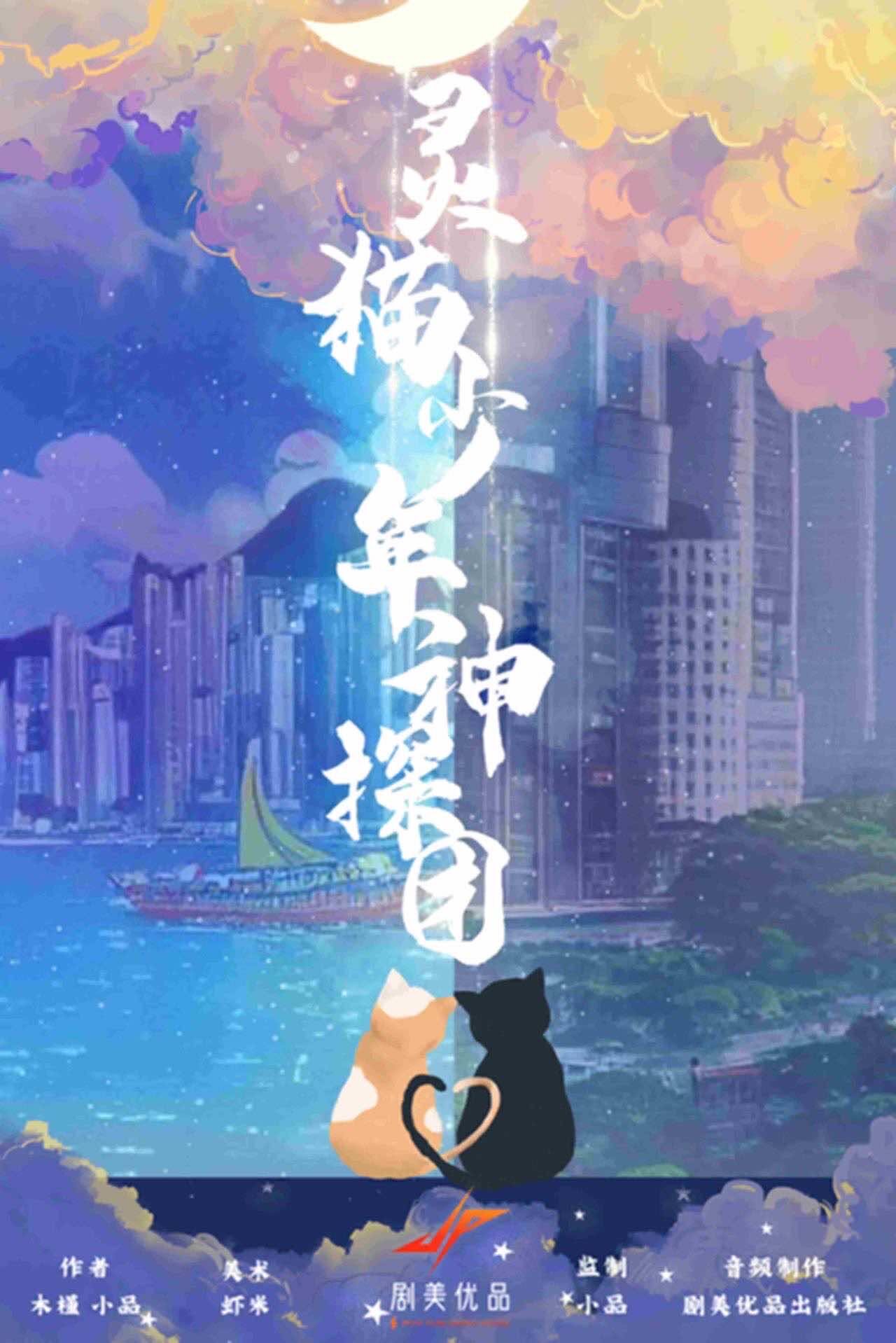 《灵猫少年神探团》剧本杀复盘锁凶线索揭秘_玩家测评凶手是谁